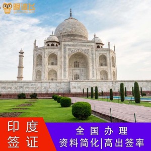 印度·旅游签证·广州送签·旅游电子签外籍人士办理中国国籍暂时无法办理