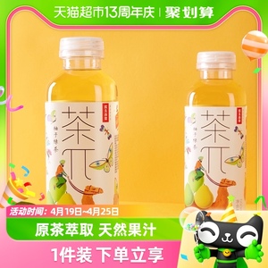 农夫山泉茶π(茶派)柚子绿茶500ml*15瓶整箱装茶饮料