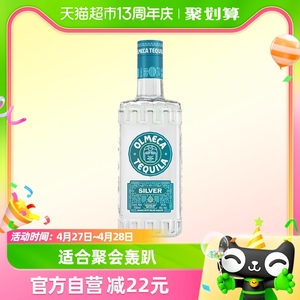 奥美加银标龙舌兰酒墨西哥原装进口鸡尾酒基酒洋酒700ml×1特调