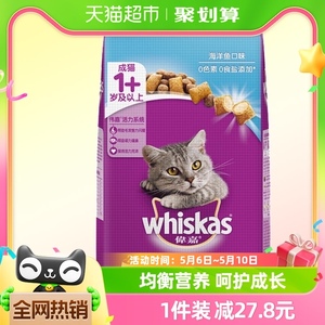 伟嘉whiskas成猫猫粮10kg定制夹心酥全期全价干粮布偶食20斤包邮