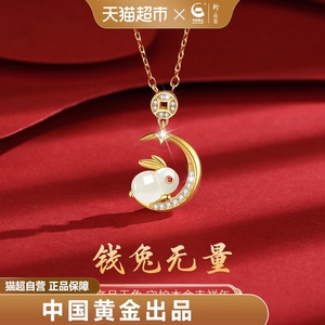 【中国黄金】珍尚银999足银项链女款兔子吊坠轻奢小众锁骨链饰品