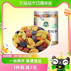 蜜之番五色五味混合葡萄干225g*1罐绿宝石黄黑超大免洗新疆吐鲁番