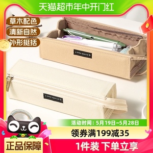 日本国誉笔袋大容量一米新纯文具盒木野梦境铅笔盒文具袋学习用品