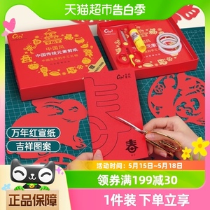 儿童手工纸2024年中国风十二生肖剪纸春节龙年民俗窗花图案定礼物