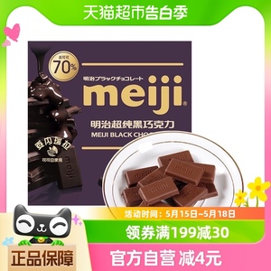 明治meiji超纯黑巧克力可可含量70%75g/盒