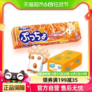 日本悠哈普超橙子汽水味软糖50g*1条喜糖夹心糖果休闲零食小吃