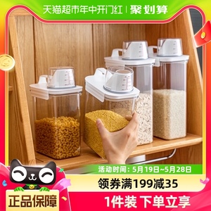 摩登主妇家用面粉储存罐米桶密封防虫防潮装大米杂粮收纳盒米盒桶