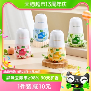 【喵满分】自有品牌厕所除臭除味香氛车载香薰空气清新剂400ml