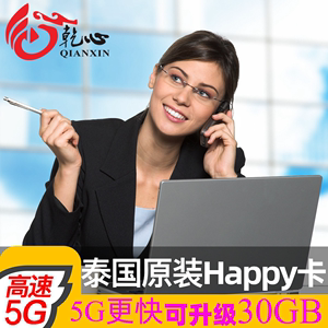 泰国电话卡Happy卡8/16天可选30GB大流量手机上网卡5G/4G旅游卡