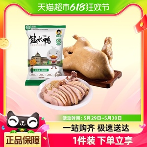 馋嘴屋king哥推荐黄教授盐水鸭南京特产绿色食品樱桃谷瘦肉鸭1kg