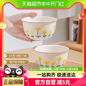 竹木本记陶瓷碗米饭碗汤碗釉下彩家用餐具4.5英寸山菊花2个装