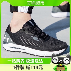 安德玛UA男鞋春季新款运动鞋训练健身透气跑步鞋3024898-001
