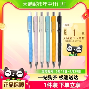 日本sakura樱花自动铅笔0.3/0.5/0.7/0.9mm绘画书写专用活动铅笔