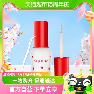 Opera/娥佩兰双眼皮贴胶水靓眸液7g假睫毛胶水无痕透明 限时包邮