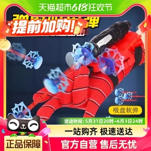 蜘蛛丝发射器蜘蛛英雄侠吐丝手套科技儿童玩具男孩可发射六一礼物