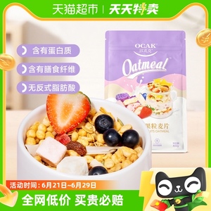 欧扎克酸奶果粒坚果燕麦片400g*1袋即食代餐早餐零食