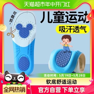 儿童鞋垫夏天透气小孩专用防臭吸汗运动减震可裁剪女童宝宝夏季薄