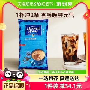 麦斯威尔经典3合1原味咖啡13g*100条袋装速溶提神防困咖啡粉