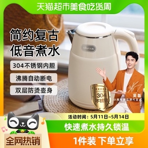 小熊电热水壶家用烧水壶24新款家用热水壶保温一体电水壶泡茶专用
