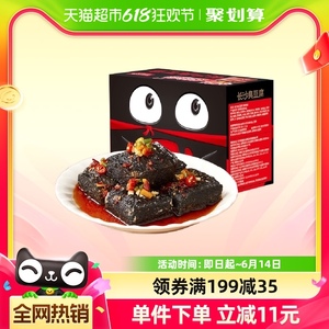 黑色经典豆干长沙臭豆腐280g*1盒休闲辣味零食湖南特产素食小吃