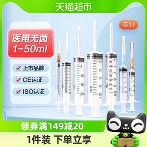 【包邮】医用无菌注射器一次性针头针管1/2/5/20/10ml一毫升打针