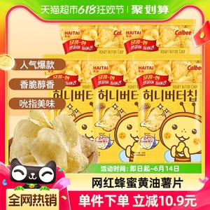 韩国进口海太蜂蜜黄油薯片60g*5袋土豆片膨化零食品节日送礼礼物