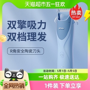 Enssu/樱舒3代升级婴儿理发器自动吸发儿童电推低噪宝宝理发器