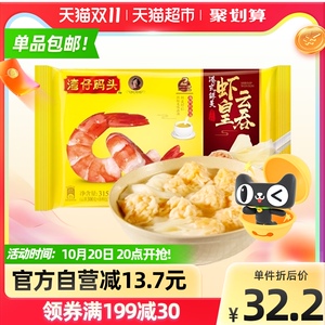 湾仔码头云吞皇 淘宝拼多多热销湾仔码头云吞皇货源拿货 阿里巴巴货源