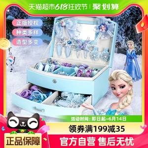 艾莎公主首饰礼盒套装儿童3至8岁发饰冰雪奇缘手提包女孩六一礼物