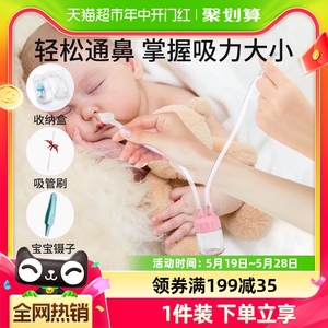 日康宝宝吸鼻器婴儿新生专用儿童婴幼儿口吸式小孩鼻涕鼻屎清洁器