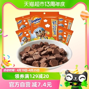 阿华田机智豆5袋可可奶片巧克力MM豆压片糖果儿童解馋零食出游