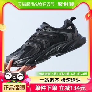 Adidas阿迪达斯男鞋新款运动鞋清风跑鞋透气跑步鞋IF6730