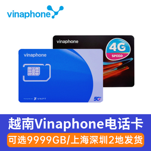 越南电话卡vinaphone5G/4G手机流量高速上网卡全境通用芽庄胡志明