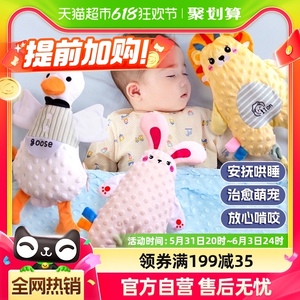 婴儿豆豆安抚巾手玩偶娃娃可入口宝宝抱哄睡觉玩具六一儿童节礼物