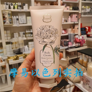 以色列Laline身体乳bodycream200克多香型选一保湿滋润防干燥水嫩