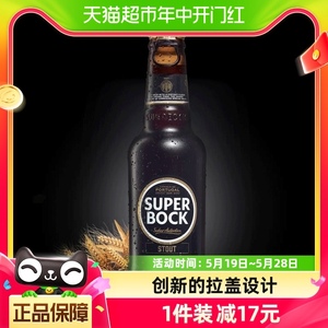 超级波克super bock进口黑啤酒250ml*24瓶小瓶啤酒整箱分享装