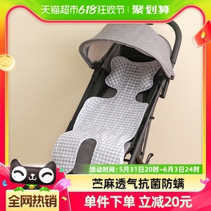 【包邮】良良婴儿推车凉席苎麻透气夏季儿童安全座椅宝宝坐垫靠垫