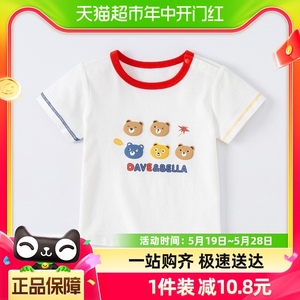 【包邮】戴维贝拉T恤夏装新款童装儿童宝宝短袖上衣男童衣服