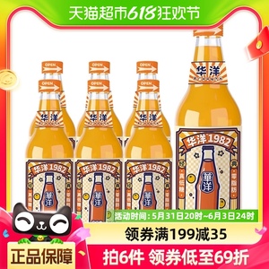 华洋1982橙子味汽水碳酸饮料358ml*6瓶玻璃瓶果汁饮料老广州风味