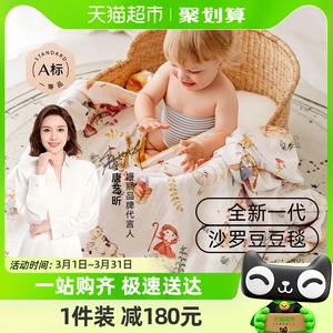 嫚熙豆豆毯子婴儿小灯泡盖毯子恒温儿童被子四季宝宝安抚豆豆被