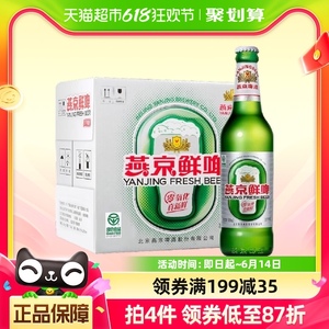 【经典老北京】燕京啤酒10度鲜啤500ml*12瓶装整箱清爽大绿棒子