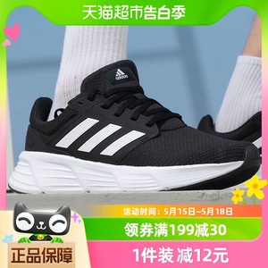 Adidas阿迪达斯跑步鞋男鞋新款GALAXY 6缓震透气运动鞋GW3848