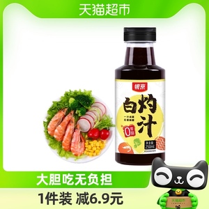 银京精品白灼汁250ml*1白灼大虾青菜调味料调味汁凉拌汁蔬菜酱油