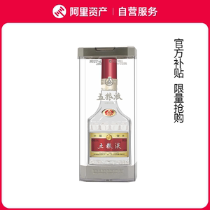 【官方补贴】2022年52度500ML八代五粮液酒水晶盒装浓香型白酒