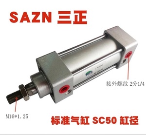 SAZN三正气动气缸SC标准气缸SC50*25/50/75/100/125/150/175