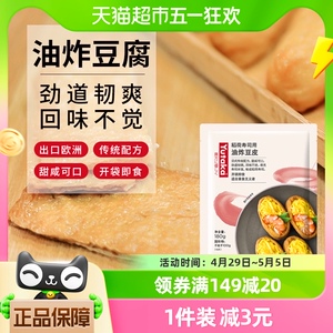 YUTAKA稻荷寿司用味付油扬日式豆腐皮寿司食材料理饭团关东煮