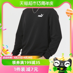 PUMA彪马男装圆领卫衣春新款运动服跑步长袖套头衫683375-01