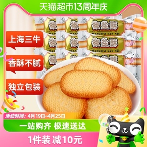 上海三牛饼干椒盐酥饼干600g咸味饼干散装休闲食品怀旧零食小吃