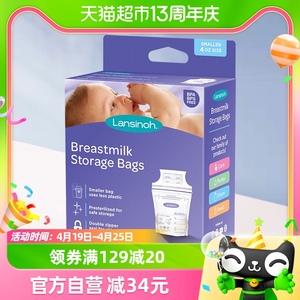 Lansinoh兰思诺进口母乳储奶袋100片一次性存奶袋冷冻保鲜袋120ml