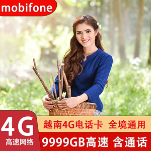 越南电话卡mobifone 4G流量手机上网卡胡志明旅游3-29可选9999GB